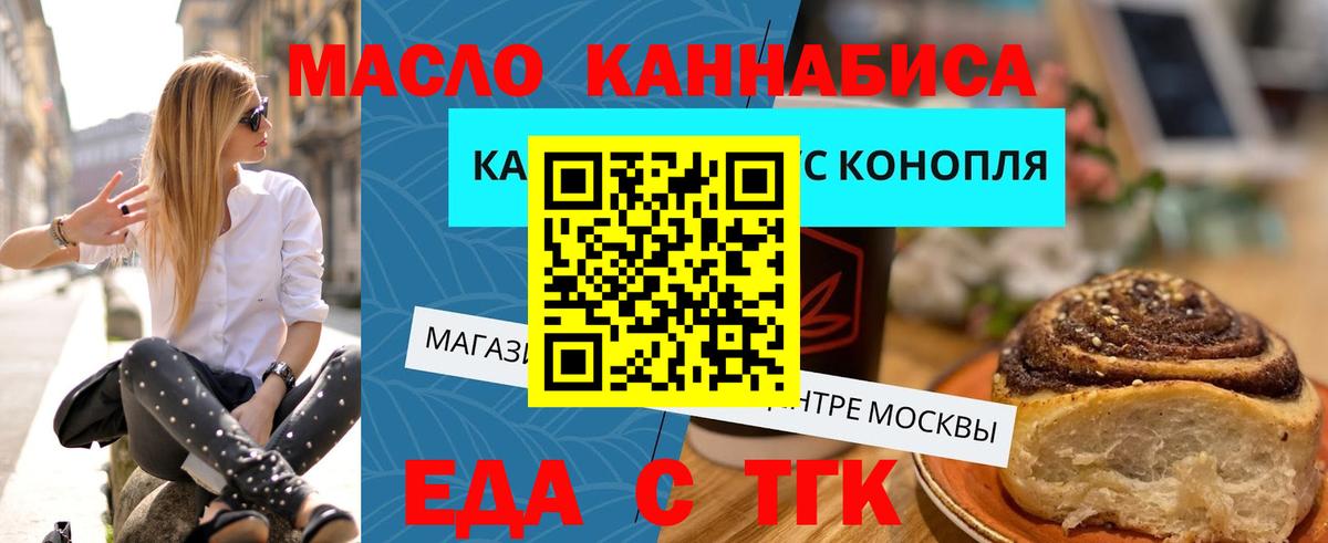 Арсеньев  Canna-Cookies конопля  Вход с VPN 