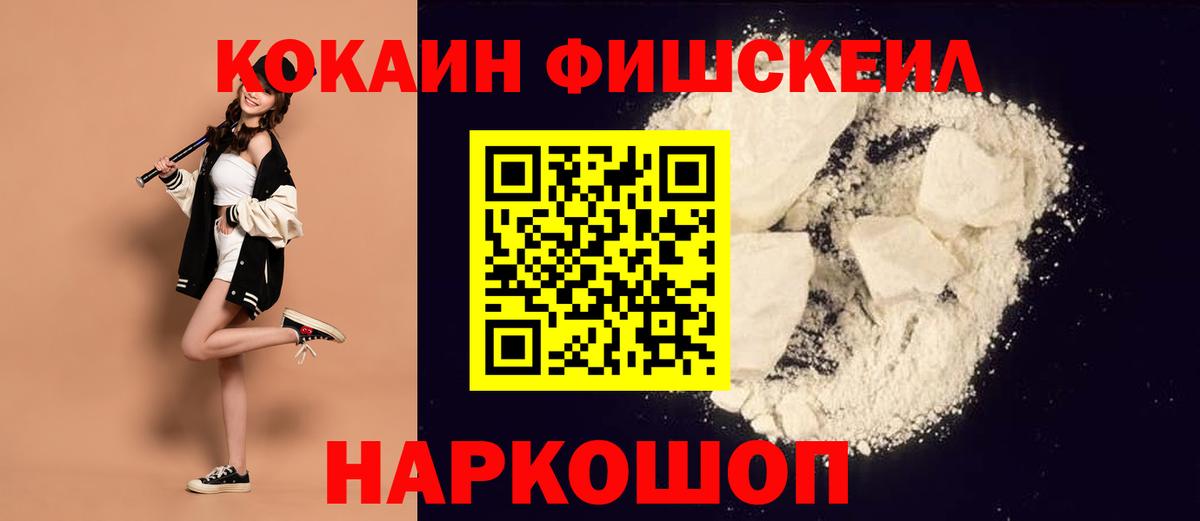 КОКАИН Columbia  Вход с VPN  Арсеньев  COCAIN Колумбийский 