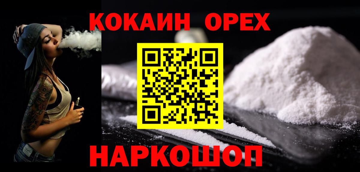 Cocaine Боливия Арсеньев