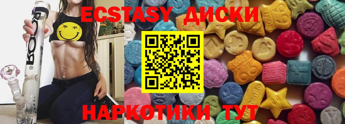 мега ссылка  Ecstasy  Вход с VPN  Ecstasy Дубай  ЭКСТАЗИ 250 мг  Арсеньев 