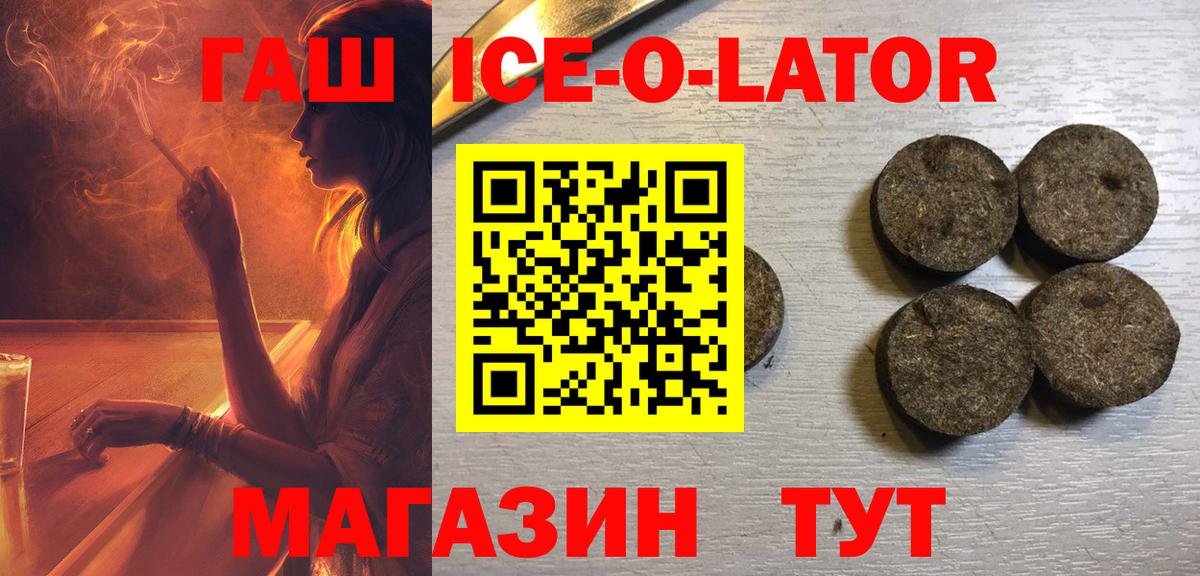 Арсеньев  купить наркоту  ГАШ Premium  Вход с VPN  Гашиш Cannabis 
