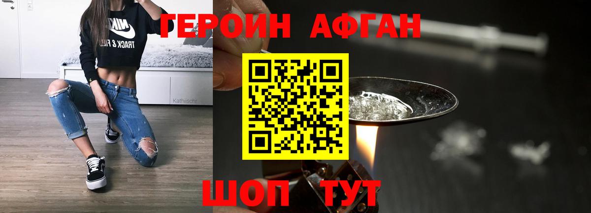 Арсеньев  Героин VHQ  Вход с VPN 