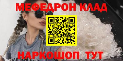 меф Краснодар
