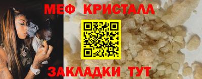 мефедрон VHQ Краснознаменск