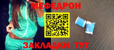 мефедрон VHQ Краснознаменск