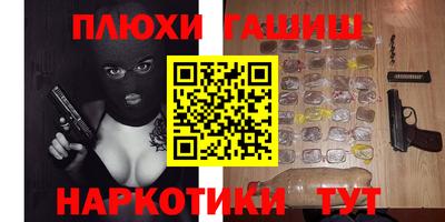 гашиш Краснокаменск