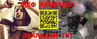 меф Краснодар