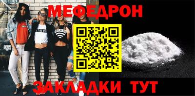 мефедрон VHQ Краснознаменск