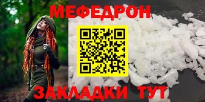 меф Краснодар
