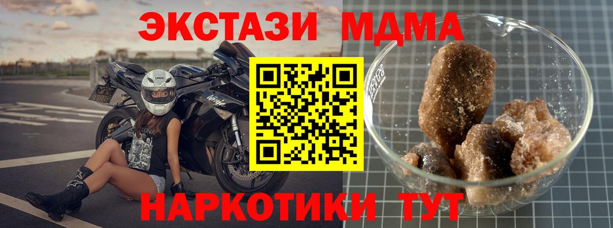 Арсеньев  МДМА  Вход с VPN  MDMA crystal  MDMA Molly 