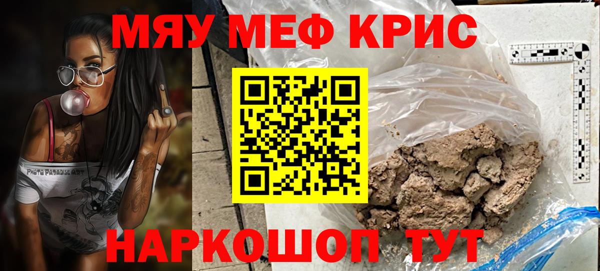 Арсеньев  МЕФ  Вход с VPN  где найти наркотики  Меф мука 