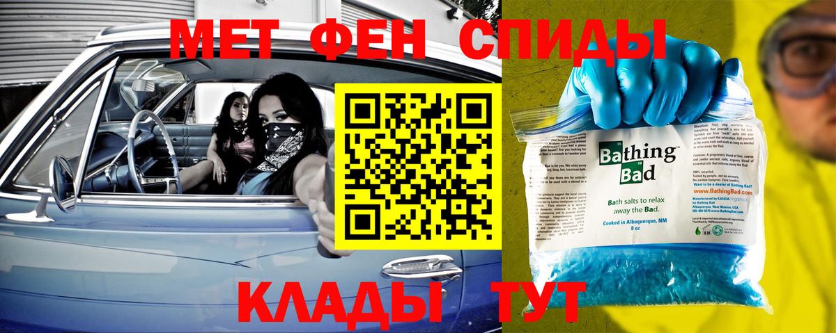 МЕТАМФЕТАМИН винт Арсеньев