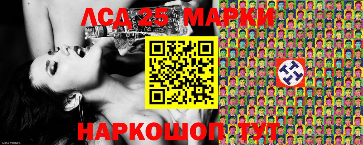 Марки 25I-NBOMe 1500мкг  Вход с VPN  Марки 25I-NBOMe  Марки 25I-NBOMe 1500мкг  Арсеньев 