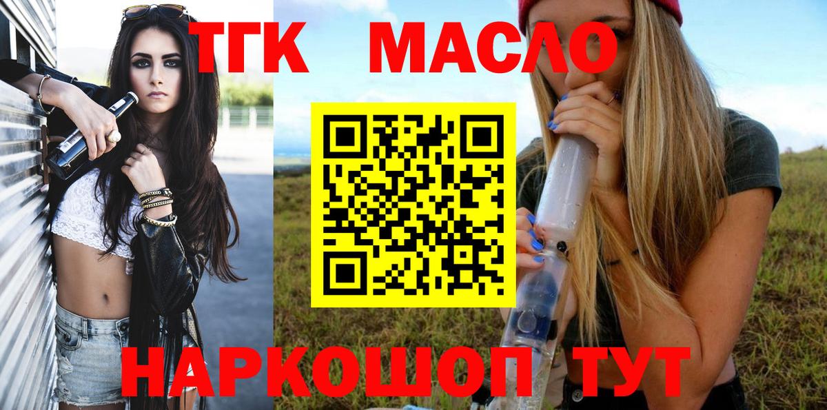 ТГК Wax Арсеньев