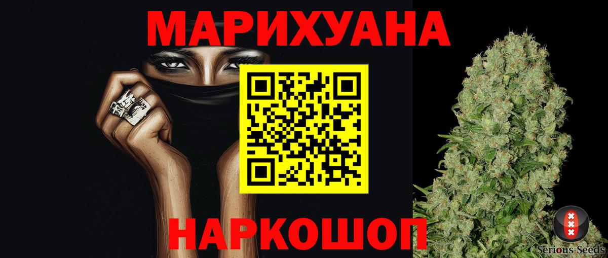 МАРИХУАНА Bruce Banner  Вход с VPN  Бошки Шишки тримм  Конопля ГИДРОПОН  Арсеньев  МАРИХУАНА THC 21% 